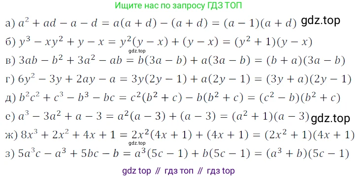 ГДЗ Алгебра, 7 класс Учебник, авторы: Дорофеев Георгий Владимирович, Суворова Светлана Борисовна, Бунимович Евгений Абрамович, Кузнецова Людмила Викторовна, Минаева Светлана Станиславовна, Рослова Лариса Олеговна, издательство Просвещение, Москва, 2023, белого цвета, страница 196, номер 7.32, Решение 3