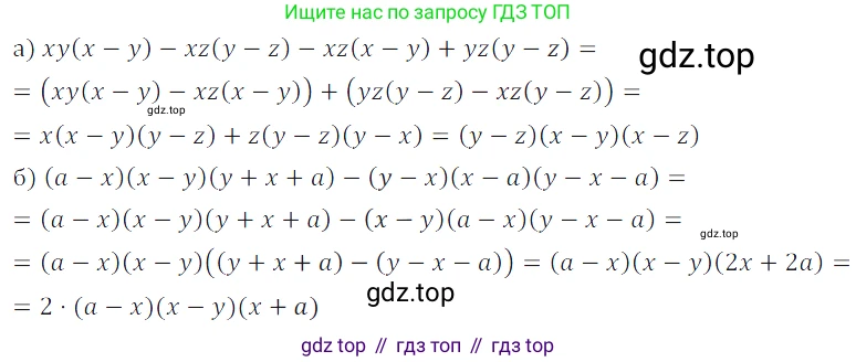 ГДЗ Алгебра, 7 класс Учебник, авторы: Дорофеев Георгий Владимирович, Суворова Светлана Борисовна, Бунимович Евгений Абрамович, Кузнецова Людмила Викторовна, Минаева Светлана Станиславовна, Рослова Лариса Олеговна, издательство Просвещение, Москва, 2023, белого цвета, страница 197, номер 7.35, Решение 3