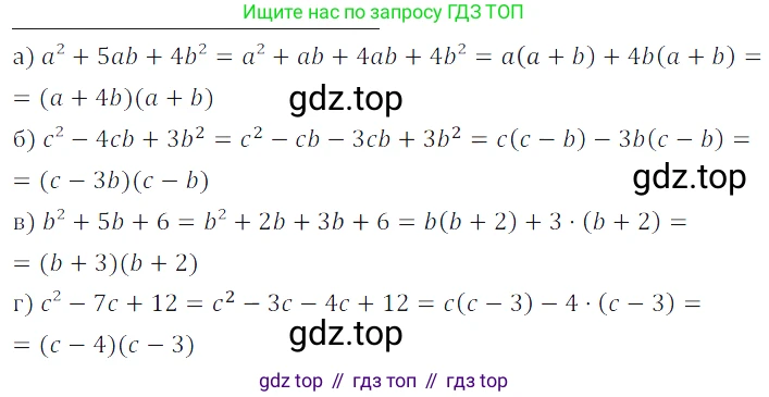 ГДЗ Алгебра, 7 класс Учебник, авторы: Дорофеев Георгий Владимирович, Суворова Светлана Борисовна, Бунимович Евгений Абрамович, Кузнецова Людмила Викторовна, Минаева Светлана Станиславовна, Рослова Лариса Олеговна, издательство Просвещение, Москва, 2023, белого цвета, страница 197, номер 7.36, Решение 3