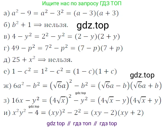 ГДЗ Алгебра, 7 класс Учебник, авторы: Дорофеев Георгий Владимирович, Суворова Светлана Борисовна, Бунимович Евгений Абрамович, Кузнецова Людмила Викторовна, Минаева Светлана Станиславовна, Рослова Лариса Олеговна, издательство Просвещение, Москва, 2023, белого цвета, страница 199, номер 7.37, Решение 3