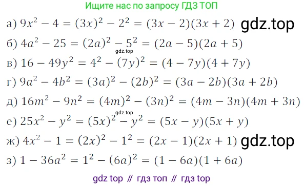 ГДЗ Алгебра, 7 класс Учебник, авторы: Дорофеев Георгий Владимирович, Суворова Светлана Борисовна, Бунимович Евгений Абрамович, Кузнецова Людмила Викторовна, Минаева Светлана Станиславовна, Рослова Лариса Олеговна, издательство Просвещение, Москва, 2023, белого цвета, страница 199, номер 7.39, Решение 3