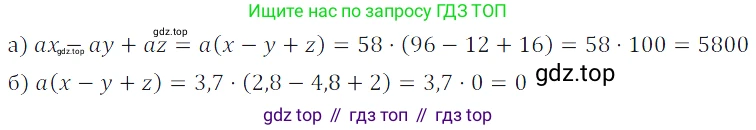 ГДЗ Алгебра, 7 класс Учебник, авторы: Дорофеев Георгий Владимирович, Суворова Светлана Борисовна, Бунимович Евгений Абрамович, Кузнецова Людмила Викторовна, Минаева Светлана Станиславовна, Рослова Лариса Олеговна, издательство Просвещение, Москва, 2023, белого цвета, страница 192, номер 7.4, Решение 3