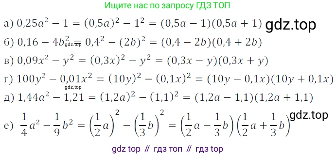 ГДЗ Алгебра, 7 класс Учебник, авторы: Дорофеев Георгий Владимирович, Суворова Светлана Борисовна, Бунимович Евгений Абрамович, Кузнецова Людмила Викторовна, Минаева Светлана Станиславовна, Рослова Лариса Олеговна, издательство Просвещение, Москва, 2023, белого цвета, страница 199, номер 7.40, Решение 3