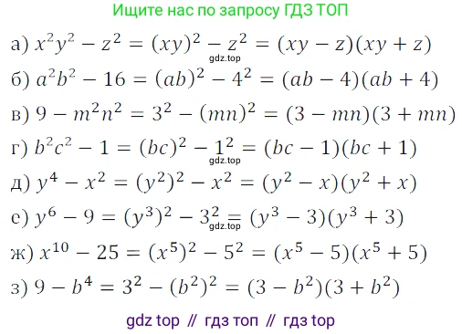 ГДЗ Алгебра, 7 класс Учебник, авторы: Дорофеев Георгий Владимирович, Суворова Светлана Борисовна, Бунимович Евгений Абрамович, Кузнецова Людмила Викторовна, Минаева Светлана Станиславовна, Рослова Лариса Олеговна, издательство Просвещение, Москва, 2023, белого цвета, страница 199, номер 7.41, Решение 3