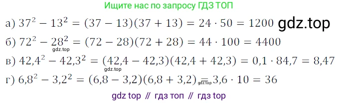 ГДЗ Алгебра, 7 класс Учебник, авторы: Дорофеев Георгий Владимирович, Суворова Светлана Борисовна, Бунимович Евгений Абрамович, Кузнецова Людмила Викторовна, Минаева Светлана Станиславовна, Рослова Лариса Олеговна, издательство Просвещение, Москва, 2023, белого цвета, страница 199, номер 7.42, Решение 3