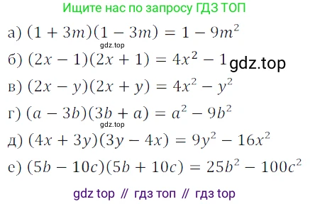 ГДЗ Алгебра, 7 класс Учебник, авторы: Дорофеев Георгий Владимирович, Суворова Светлана Борисовна, Бунимович Евгений Абрамович, Кузнецова Людмила Викторовна, Минаева Светлана Станиславовна, Рослова Лариса Олеговна, издательство Просвещение, Москва, 2023, белого цвета, страница 199, номер 7.46, Решение 3