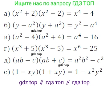 ГДЗ Алгебра, 7 класс Учебник, авторы: Дорофеев Георгий Владимирович, Суворова Светлана Борисовна, Бунимович Евгений Абрамович, Кузнецова Людмила Викторовна, Минаева Светлана Станиславовна, Рослова Лариса Олеговна, издательство Просвещение, Москва, 2023, белого цвета, страница 199, номер 7.47, Решение 3