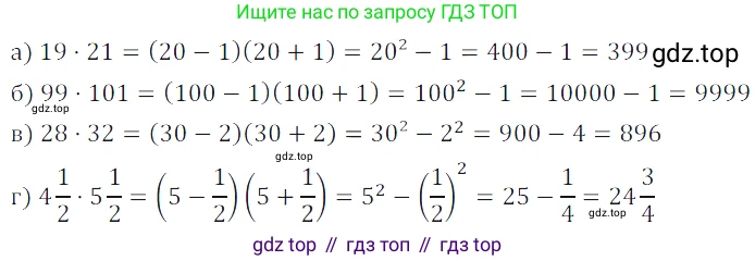 ГДЗ Алгебра, 7 класс Учебник, авторы: Дорофеев Георгий Владимирович, Суворова Светлана Борисовна, Бунимович Евгений Абрамович, Кузнецова Людмила Викторовна, Минаева Светлана Станиславовна, Рослова Лариса Олеговна, издательство Просвещение, Москва, 2023, белого цвета, страница 200, номер 7.48, Решение 3