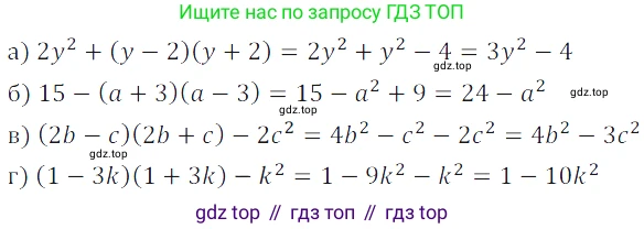 ГДЗ Алгебра, 7 класс Учебник, авторы: Дорофеев Георгий Владимирович, Суворова Светлана Борисовна, Бунимович Евгений Абрамович, Кузнецова Людмила Викторовна, Минаева Светлана Станиславовна, Рослова Лариса Олеговна, издательство Просвещение, Москва, 2023, белого цвета, страница 200, номер 7.49, Решение 3