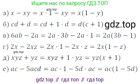 ГДЗ Алгебра, 7 класс Учебник, авторы: Дорофеев Георгий Владимирович, Суворова Светлана Борисовна, Бунимович Евгений Абрамович, Кузнецова Людмила Викторовна, Минаева Светлана Станиславовна, Рослова Лариса Олеговна, издательство Просвещение, Москва, 2023, белого цвета, страница 192, номер 7.5, Решение 3
