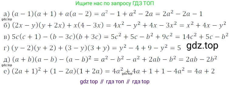 ГДЗ Алгебра, 7 класс Учебник, авторы: Дорофеев Георгий Владимирович, Суворова Светлана Борисовна, Бунимович Евгений Абрамович, Кузнецова Людмила Викторовна, Минаева Светлана Станиславовна, Рослова Лариса Олеговна, издательство Просвещение, Москва, 2023, белого цвета, страница 200, номер 7.50, Решение 3
