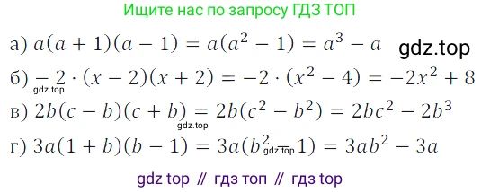 ГДЗ Алгебра, 7 класс Учебник, авторы: Дорофеев Георгий Владимирович, Суворова Светлана Борисовна, Бунимович Евгений Абрамович, Кузнецова Людмила Викторовна, Минаева Светлана Станиславовна, Рослова Лариса Олеговна, издательство Просвещение, Москва, 2023, белого цвета, страница 200, номер 7.51, Решение 3