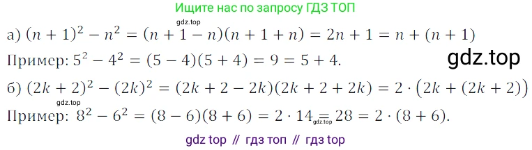 ГДЗ Алгебра, 7 класс Учебник, авторы: Дорофеев Георгий Владимирович, Суворова Светлана Борисовна, Бунимович Евгений Абрамович, Кузнецова Людмила Викторовна, Минаева Светлана Станиславовна, Рослова Лариса Олеговна, издательство Просвещение, Москва, 2023, белого цвета, страница 200, номер 7.55, Решение 3