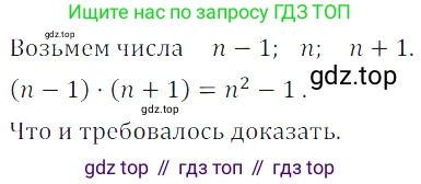 ГДЗ Алгебра, 7 класс Учебник, авторы: Дорофеев Георгий Владимирович, Суворова Светлана Борисовна, Бунимович Евгений Абрамович, Кузнецова Людмила Викторовна, Минаева Светлана Станиславовна, Рослова Лариса Олеговна, издательство Просвещение, Москва, 2023, белого цвета, страница 201, номер 7.56, Решение 3