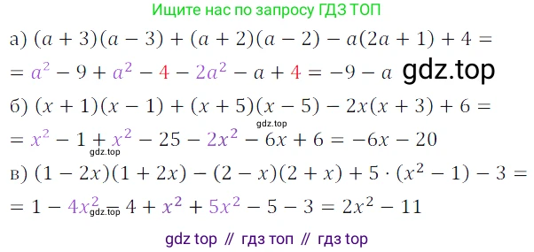 ГДЗ Алгебра, 7 класс Учебник, авторы: Дорофеев Георгий Владимирович, Суворова Светлана Борисовна, Бунимович Евгений Абрамович, Кузнецова Людмила Викторовна, Минаева Светлана Станиславовна, Рослова Лариса Олеговна, издательство Просвещение, Москва, 2023, белого цвета, страница 201, номер 7.57, Решение 3