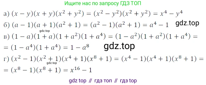 ГДЗ Алгебра, 7 класс Учебник, авторы: Дорофеев Георгий Владимирович, Суворова Светлана Борисовна, Бунимович Евгений Абрамович, Кузнецова Людмила Викторовна, Минаева Светлана Станиславовна, Рослова Лариса Олеговна, издательство Просвещение, Москва, 2023, белого цвета, страница 201, номер 7.58, Решение 3