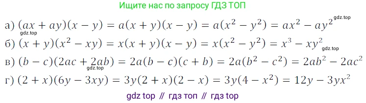 ГДЗ Алгебра, 7 класс Учебник, авторы: Дорофеев Георгий Владимирович, Суворова Светлана Борисовна, Бунимович Евгений Абрамович, Кузнецова Людмила Викторовна, Минаева Светлана Станиславовна, Рослова Лариса Олеговна, издательство Просвещение, Москва, 2023, белого цвета, страница 201, номер 7.59, Решение 3