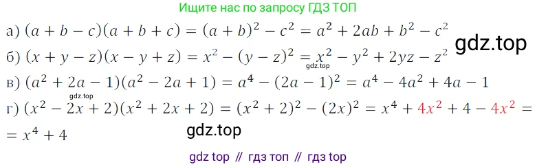 ГДЗ Алгебра, 7 класс Учебник, авторы: Дорофеев Георгий Владимирович, Суворова Светлана Борисовна, Бунимович Евгений Абрамович, Кузнецова Людмила Викторовна, Минаева Светлана Станиславовна, Рослова Лариса Олеговна, издательство Просвещение, Москва, 2023, белого цвета, страница 201, номер 7.60, Решение 3