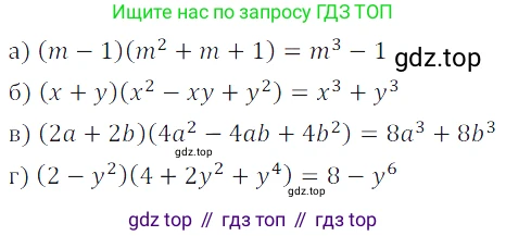 ГДЗ Алгебра, 7 класс Учебник, авторы: Дорофеев Георгий Владимирович, Суворова Светлана Борисовна, Бунимович Евгений Абрамович, Кузнецова Людмила Викторовна, Минаева Светлана Станиславовна, Рослова Лариса Олеговна, издательство Просвещение, Москва, 2023, белого цвета, страница 202, номер 7.62, Решение 3