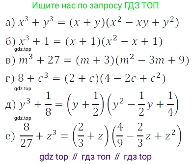 ГДЗ Алгебра, 7 класс Учебник, авторы: Дорофеев Георгий Владимирович, Суворова Светлана Борисовна, Бунимович Евгений Абрамович, Кузнецова Людмила Викторовна, Минаева Светлана Станиславовна, Рослова Лариса Олеговна, издательство Просвещение, Москва, 2023, белого цвета, страница 202, номер 7.63, Решение 3