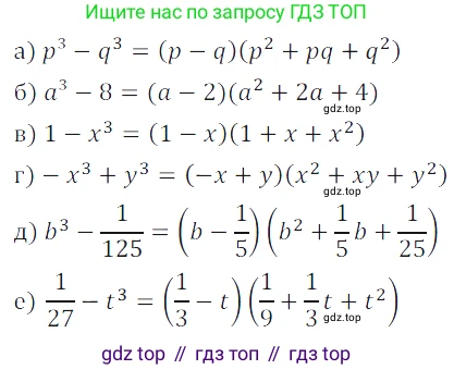 ГДЗ Алгебра, 7 класс Учебник, авторы: Дорофеев Георгий Владимирович, Суворова Светлана Борисовна, Бунимович Евгений Абрамович, Кузнецова Людмила Викторовна, Минаева Светлана Станиславовна, Рослова Лариса Олеговна, издательство Просвещение, Москва, 2023, белого цвета, страница 202, номер 7.64, Решение 3