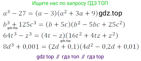 ГДЗ Алгебра, 7 класс Учебник, авторы: Дорофеев Георгий Владимирович, Суворова Светлана Борисовна, Бунимович Евгений Абрамович, Кузнецова Людмила Викторовна, Минаева Светлана Станиславовна, Рослова Лариса Олеговна, издательство Просвещение, Москва, 2023, белого цвета, страница 203, номер 7.66, Решение 3
