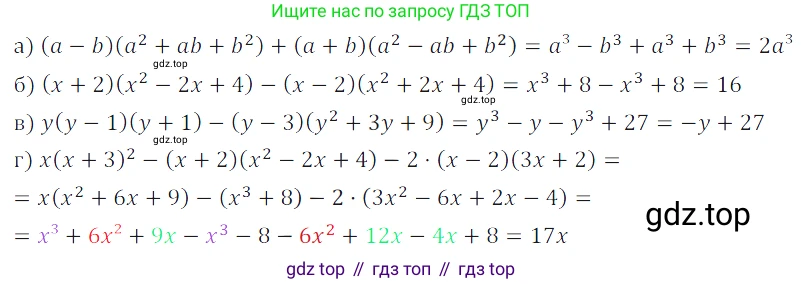 ГДЗ Алгебра, 7 класс Учебник, авторы: Дорофеев Георгий Владимирович, Суворова Светлана Борисовна, Бунимович Евгений Абрамович, Кузнецова Людмила Викторовна, Минаева Светлана Станиславовна, Рослова Лариса Олеговна, издательство Просвещение, Москва, 2023, белого цвета, страница 203, номер 7.67, Решение 3