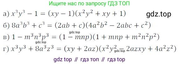 ГДЗ Алгебра, 7 класс Учебник, авторы: Дорофеев Георгий Владимирович, Суворова Светлана Борисовна, Бунимович Евгений Абрамович, Кузнецова Людмила Викторовна, Минаева Светлана Станиславовна, Рослова Лариса Олеговна, издательство Просвещение, Москва, 2023, белого цвета, страница 203, номер 7.68, Решение 3