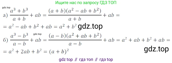 ГДЗ Алгебра, 7 класс Учебник, авторы: Дорофеев Георгий Владимирович, Суворова Светлана Борисовна, Бунимович Евгений Абрамович, Кузнецова Людмила Викторовна, Минаева Светлана Станиславовна, Рослова Лариса Олеговна, издательство Просвещение, Москва, 2023, белого цвета, страница 203, номер 7.71, Решение 3