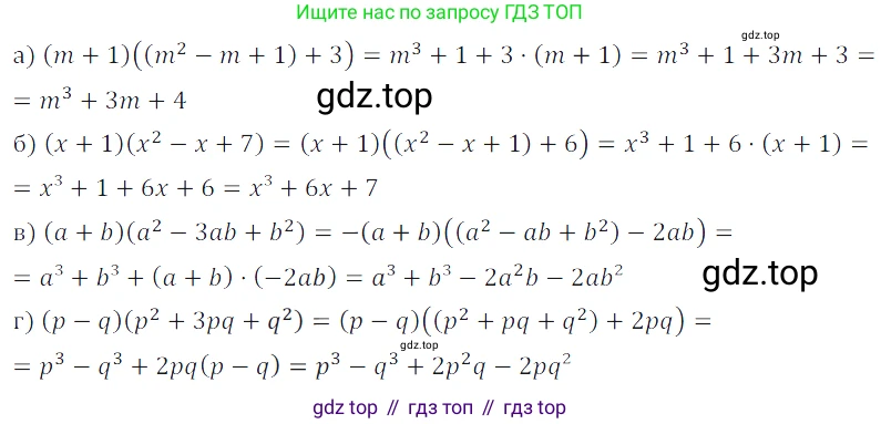 ГДЗ Алгебра, 7 класс Учебник, авторы: Дорофеев Георгий Владимирович, Суворова Светлана Борисовна, Бунимович Евгений Абрамович, Кузнецова Людмила Викторовна, Минаева Светлана Станиславовна, Рослова Лариса Олеговна, издательство Просвещение, Москва, 2023, белого цвета, страница 203, номер 7.72, Решение 3