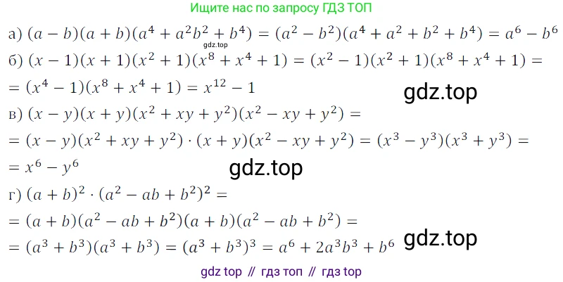 ГДЗ Алгебра, 7 класс Учебник, авторы: Дорофеев Георгий Владимирович, Суворова Светлана Борисовна, Бунимович Евгений Абрамович, Кузнецова Людмила Викторовна, Минаева Светлана Станиславовна, Рослова Лариса Олеговна, издательство Просвещение, Москва, 2023, белого цвета, страница 203, номер 7.73, Решение 3