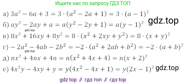 ГДЗ Алгебра, 7 класс Учебник, авторы: Дорофеев Георгий Владимирович, Суворова Светлана Борисовна, Бунимович Евгений Абрамович, Кузнецова Людмила Викторовна, Минаева Светлана Станиславовна, Рослова Лариса Олеговна, издательство Просвещение, Москва, 2023, белого цвета, страница 206, номер 7.75, Решение 3