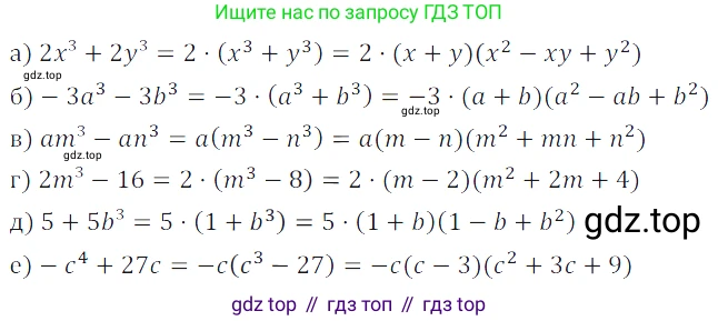 ГДЗ Алгебра, 7 класс Учебник, авторы: Дорофеев Георгий Владимирович, Суворова Светлана Борисовна, Бунимович Евгений Абрамович, Кузнецова Людмила Викторовна, Минаева Светлана Станиславовна, Рослова Лариса Олеговна, издательство Просвещение, Москва, 2023, белого цвета, страница 206, номер 7.76, Решение 3