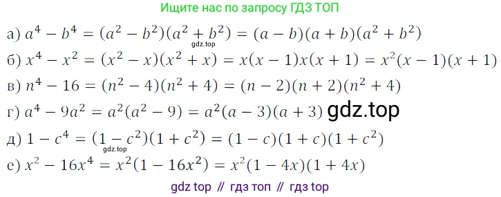 ГДЗ Алгебра, 7 класс Учебник, авторы: Дорофеев Георгий Владимирович, Суворова Светлана Борисовна, Бунимович Евгений Абрамович, Кузнецова Людмила Викторовна, Минаева Светлана Станиславовна, Рослова Лариса Олеговна, издательство Просвещение, Москва, 2023, белого цвета, страница 206, номер 7.77, Решение 3