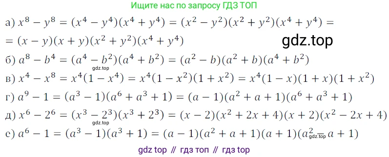 ГДЗ Алгебра, 7 класс Учебник, авторы: Дорофеев Георгий Владимирович, Суворова Светлана Борисовна, Бунимович Евгений Абрамович, Кузнецова Людмила Викторовна, Минаева Светлана Станиславовна, Рослова Лариса Олеговна, издательство Просвещение, Москва, 2023, белого цвета, страница 206, номер 7.78, Решение 3