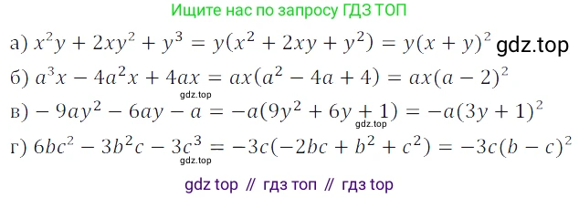 ГДЗ Алгебра, 7 класс Учебник, авторы: Дорофеев Георгий Владимирович, Суворова Светлана Борисовна, Бунимович Евгений Абрамович, Кузнецова Людмила Викторовна, Минаева Светлана Станиславовна, Рослова Лариса Олеговна, издательство Просвещение, Москва, 2023, белого цвета, страница 206, номер 7.79, Решение 3