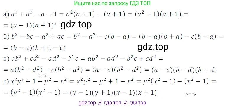 ГДЗ Алгебра, 7 класс Учебник, авторы: Дорофеев Георгий Владимирович, Суворова Светлана Борисовна, Бунимович Евгений Абрамович, Кузнецова Людмила Викторовна, Минаева Светлана Станиславовна, Рослова Лариса Олеговна, издательство Просвещение, Москва, 2023, белого цвета, страница 206, номер 7.81, Решение 3