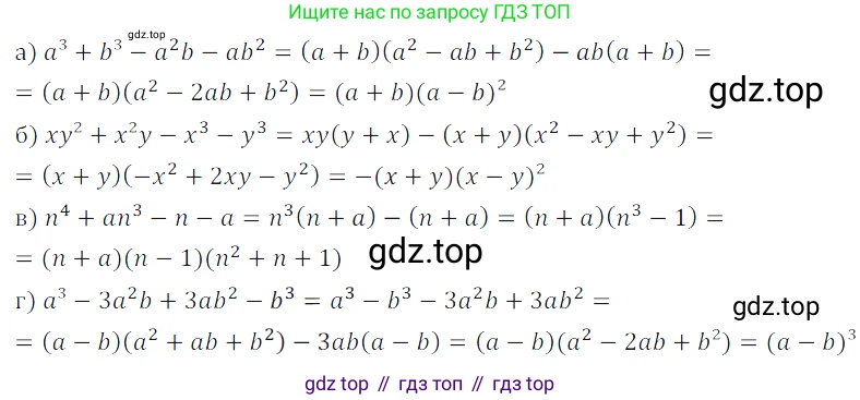 ГДЗ Алгебра, 7 класс Учебник, авторы: Дорофеев Георгий Владимирович, Суворова Светлана Борисовна, Бунимович Евгений Абрамович, Кузнецова Людмила Викторовна, Минаева Светлана Станиславовна, Рослова Лариса Олеговна, издательство Просвещение, Москва, 2023, белого цвета, страница 206, номер 7.82, Решение 3
