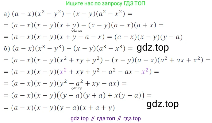 ГДЗ Алгебра, 7 класс Учебник, авторы: Дорофеев Георгий Владимирович, Суворова Светлана Борисовна, Бунимович Евгений Абрамович, Кузнецова Людмила Викторовна, Минаева Светлана Станиславовна, Рослова Лариса Олеговна, издательство Просвещение, Москва, 2023, белого цвета, страница 206, номер 7.85, Решение 3