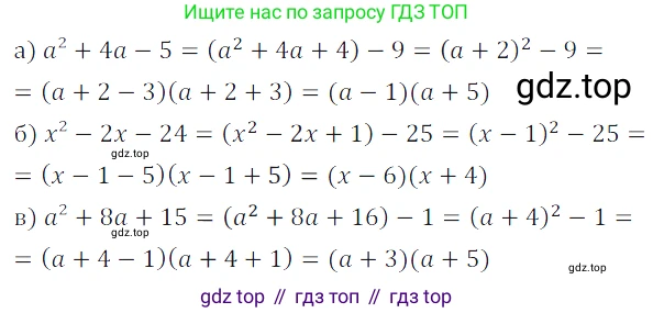 ГДЗ Алгебра, 7 класс Учебник, авторы: Дорофеев Георгий Владимирович, Суворова Светлана Борисовна, Бунимович Евгений Абрамович, Кузнецова Людмила Викторовна, Минаева Светлана Станиславовна, Рослова Лариса Олеговна, издательство Просвещение, Москва, 2023, белого цвета, страница 206, номер 7.86, Решение 3