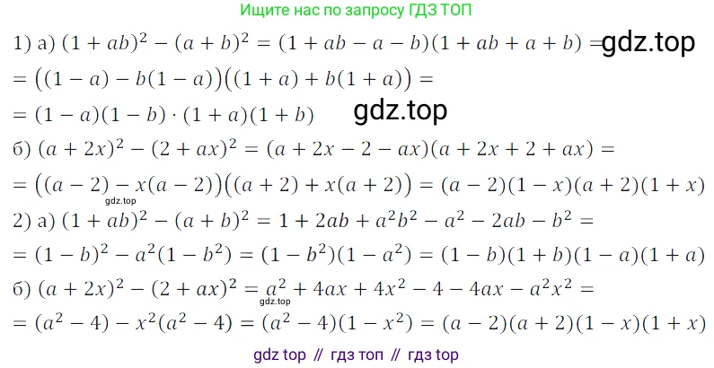 ГДЗ Алгебра, 7 класс Учебник, авторы: Дорофеев Георгий Владимирович, Суворова Светлана Борисовна, Бунимович Евгений Абрамович, Кузнецова Людмила Викторовна, Минаева Светлана Станиславовна, Рослова Лариса Олеговна, издательство Просвещение, Москва, 2023, белого цвета, страница 207, номер 7.87, Решение 3