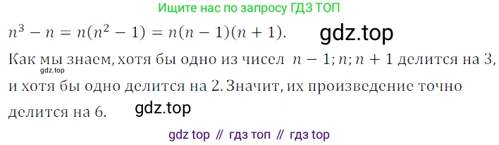 ГДЗ Алгебра, 7 класс Учебник, авторы: Дорофеев Георгий Владимирович, Суворова Светлана Борисовна, Бунимович Евгений Абрамович, Кузнецова Людмила Викторовна, Минаева Светлана Станиславовна, Рослова Лариса Олеговна, издательство Просвещение, Москва, 2023, белого цвета, страница 207, номер 7.88, Решение 3