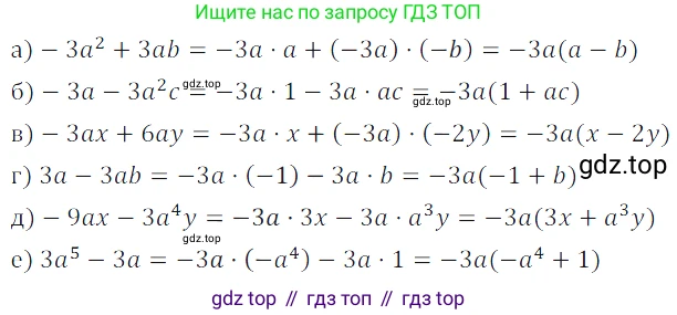 ГДЗ Алгебра, 7 класс Учебник, авторы: Дорофеев Георгий Владимирович, Суворова Светлана Борисовна, Бунимович Евгений Абрамович, Кузнецова Людмила Викторовна, Минаева Светлана Станиславовна, Рослова Лариса Олеговна, издательство Просвещение, Москва, 2023, белого цвета, страница 192, номер 7.9, Решение 3