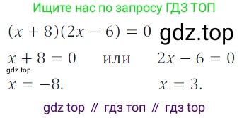 ГДЗ Алгебра, 7 класс Учебник, авторы: Дорофеев Георгий Владимирович, Суворова Светлана Борисовна, Бунимович Евгений Абрамович, Кузнецова Людмила Викторовна, Минаева Светлана Станиславовна, Рослова Лариса Олеговна, издательство Просвещение, Москва, 2023, белого цвета, страница 208, номер 7.90, Решение 3