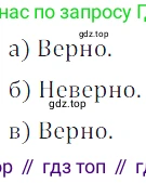 ГДЗ Алгебра, 7 класс Учебник, авторы: Дорофеев Георгий Владимирович, Суворова Светлана Борисовна, Бунимович Евгений Абрамович, Кузнецова Людмила Викторовна, Минаева Светлана Станиславовна, Рослова Лариса Олеговна, издательство Просвещение, Москва, 2023, белого цвета, страница 225, номер 8.16, Решение 3
