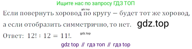 ГДЗ Алгебра, 7 класс Учебник, авторы: Дорофеев Георгий Владимирович, Суворова Светлана Борисовна, Бунимович Евгений Абрамович, Кузнецова Людмила Викторовна, Минаева Светлана Станиславовна, Рослова Лариса Олеговна, издательство Просвещение, Москва, 2023, белого цвета, страница 225, номер 8.17, Решение 3