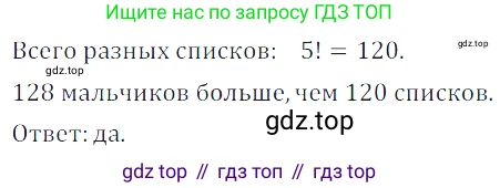 ГДЗ Алгебра, 7 класс Учебник, авторы: Дорофеев Георгий Владимирович, Суворова Светлана Борисовна, Бунимович Евгений Абрамович, Кузнецова Людмила Викторовна, Минаева Светлана Станиславовна, Рослова Лариса Олеговна, издательство Просвещение, Москва, 2023, белого цвета, страница 226, номер 8.22, Решение 3