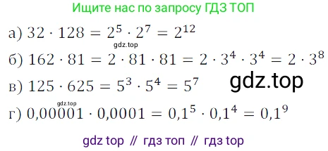 ГДЗ Алгебра, 7 класс Учебник, авторы: Дорофеев Георгий Владимирович, Суворова Светлана Борисовна, Бунимович Евгений Абрамович, Кузнецова Людмила Викторовна, Минаева Светлана Станиславовна, Рослова Лариса Олеговна, издательство Просвещение, Москва, 2023, белого цвета, страница 226, номер 8.23, Решение 3