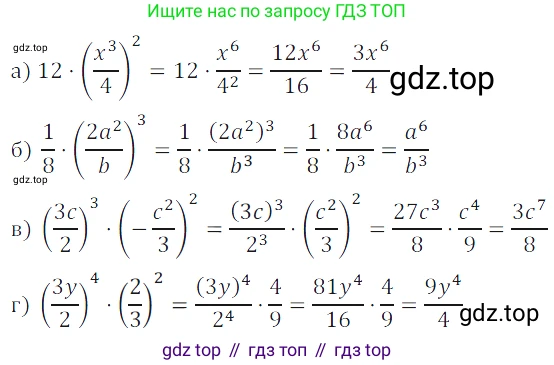 ГДЗ Алгебра, 7 класс Учебник, авторы: Дорофеев Георгий Владимирович, Суворова Светлана Борисовна, Бунимович Евгений Абрамович, Кузнецова Людмила Викторовна, Минаева Светлана Станиславовна, Рослова Лариса Олеговна, издательство Просвещение, Москва, 2023, белого цвета, страница 226, номер 8.24, Решение 3
