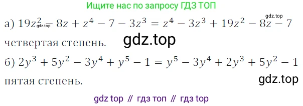 ГДЗ Алгебра, 7 класс Учебник, авторы: Дорофеев Георгий Владимирович, Суворова Светлана Борисовна, Бунимович Евгений Абрамович, Кузнецова Людмила Викторовна, Минаева Светлана Станиславовна, Рослова Лариса Олеговна, издательство Просвещение, Москва, 2023, белого цвета, страница 231, номер 8.28, Решение 3